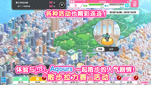 学园偶像祭2-课题大作战游戏截图5