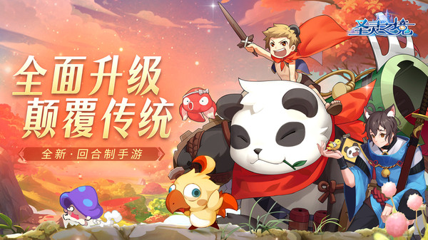 圣灵之境游戏截图2