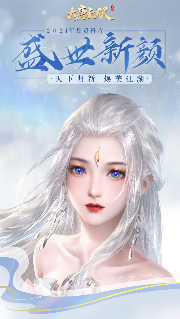 大唐无双游戏截图2