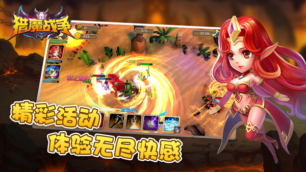 猎魔战争游戏截图