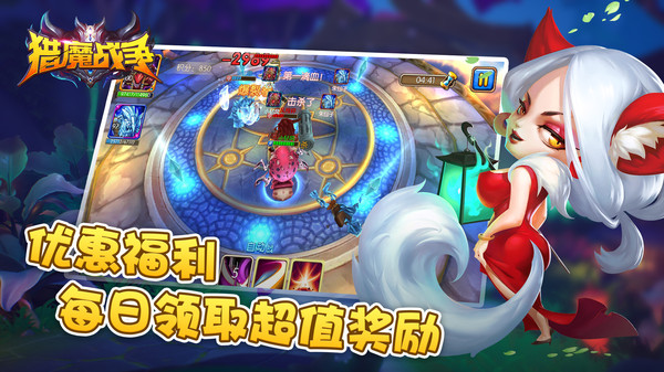 猎魔战争游戏截图