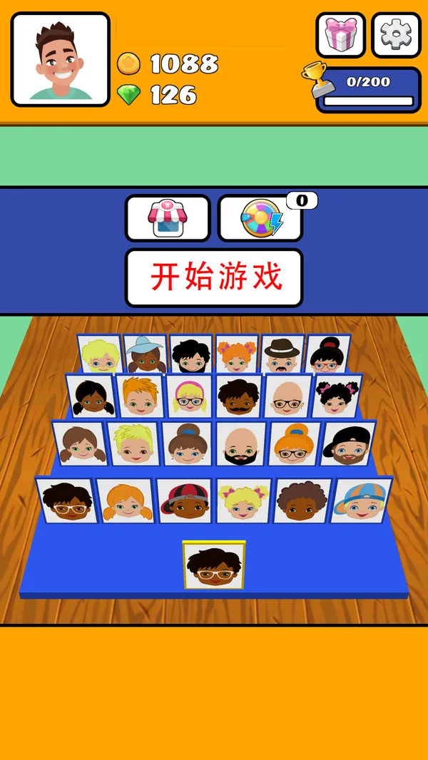 猜猜我是谁游戏截图