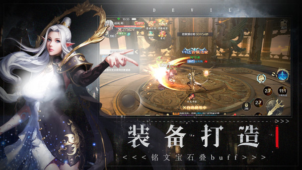 坠星大陆-暗黑魔幻传奇高爆手游游戏截图