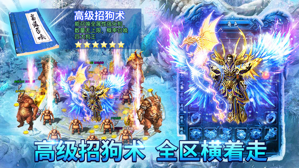 烈焰封神-超变打金传奇游戏截图