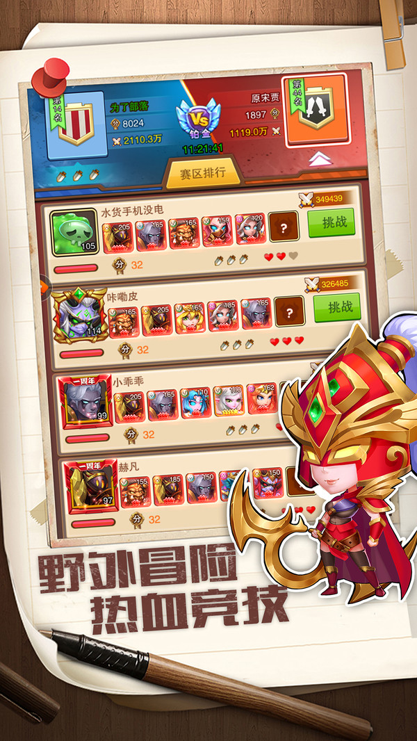 我们的法则-卡牌放置回合魔兽游戏截图