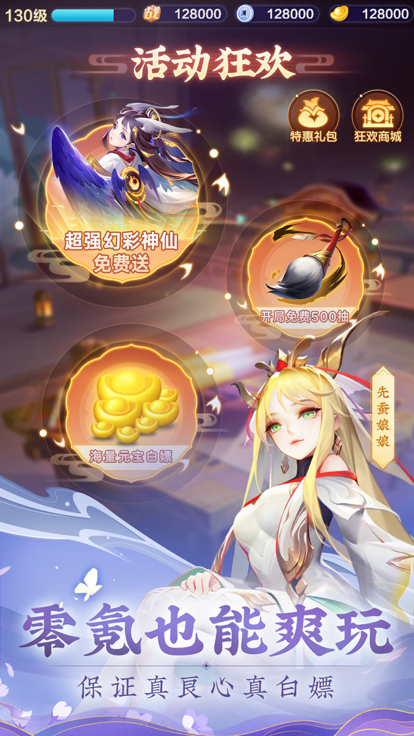 道友请留步游戏截图