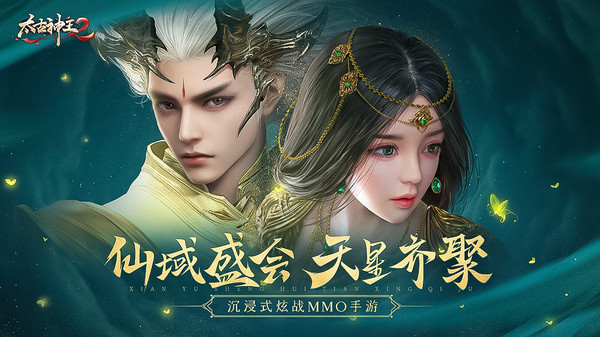 太古神王2-神装秒爆游戏截图1