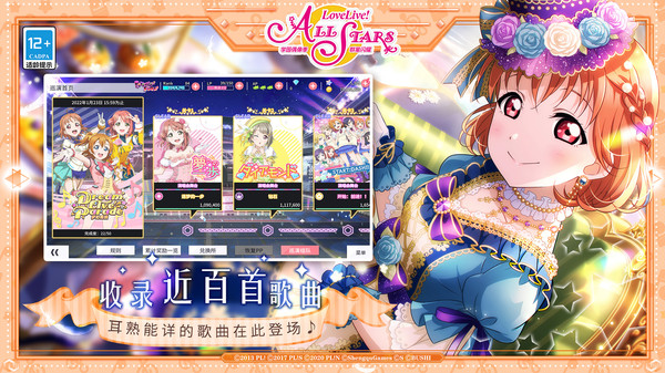 学园偶像季：群星闪耀游戏截图6