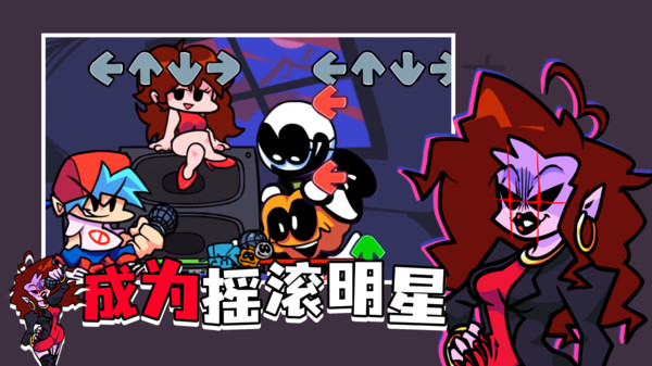 星期五之夜游戏截图3
