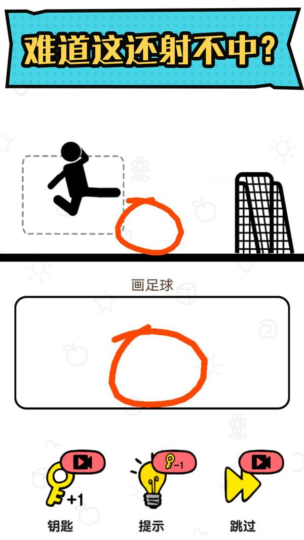 火柴人冒险游戏截图3