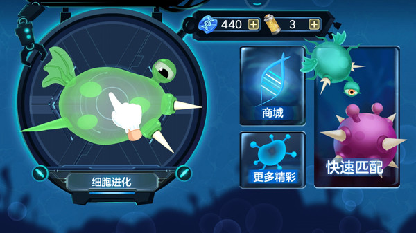 细胞进化论游戏截图1