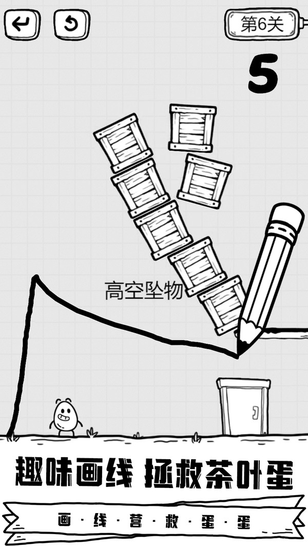 放开茶叶蛋游戏截图2
