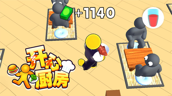 开心厨房游戏截图1