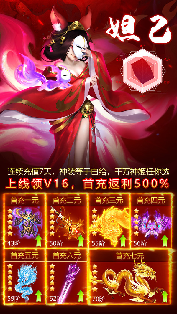 哪吒闹海游戏截图3