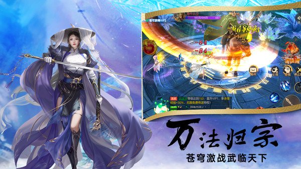 墨香传-武侠战江湖游戏截图4