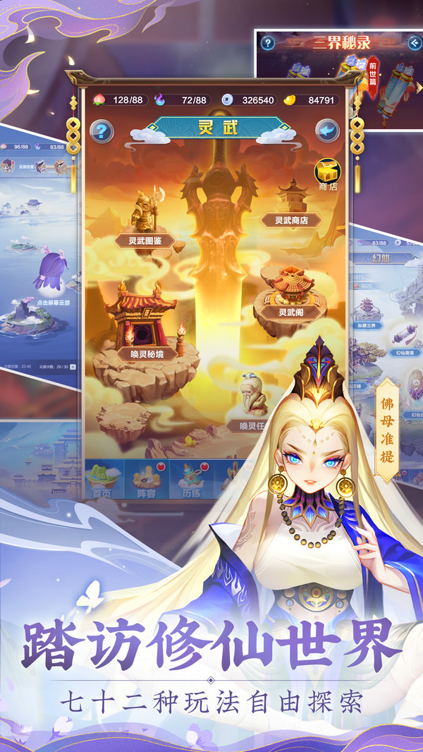 道友请留步游戏截图