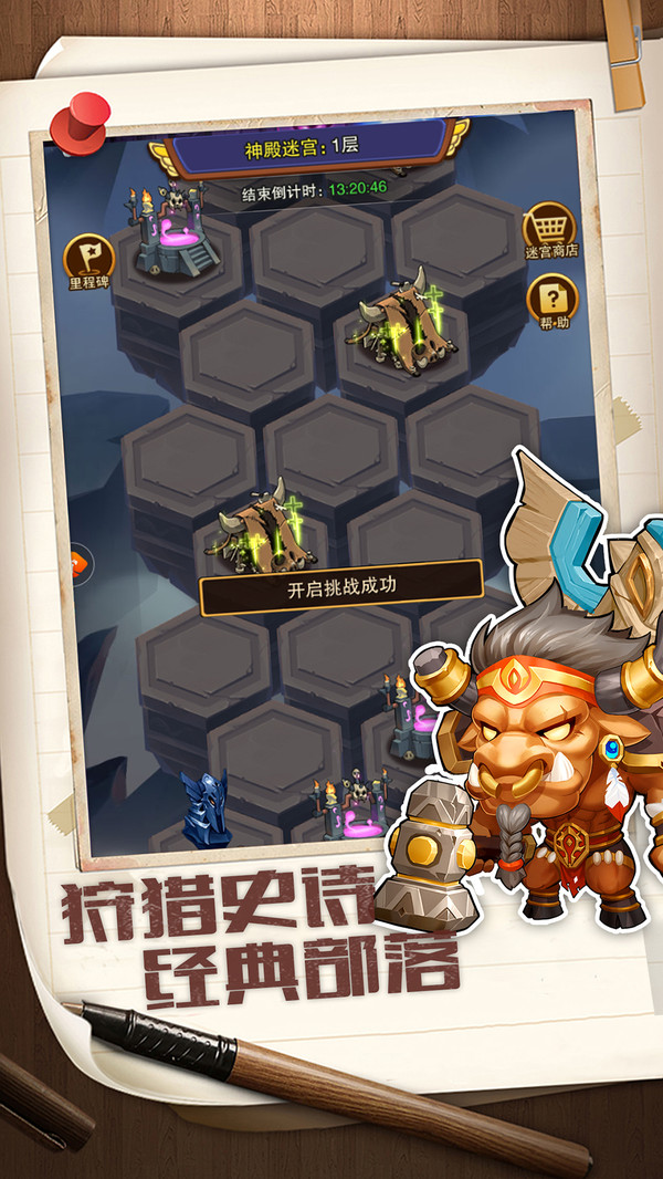 我们的法则-卡牌放置回合魔兽游戏截图