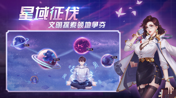 超凡之路-周末活动来袭！游戏截图6