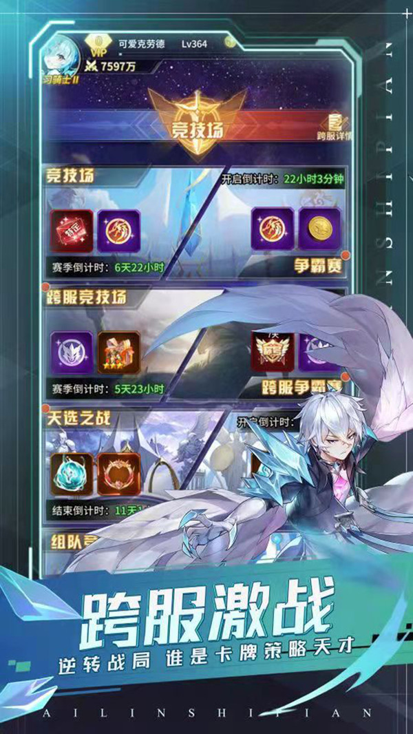 众神之王游戏截图