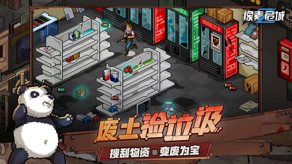 像素危城游戏截图
