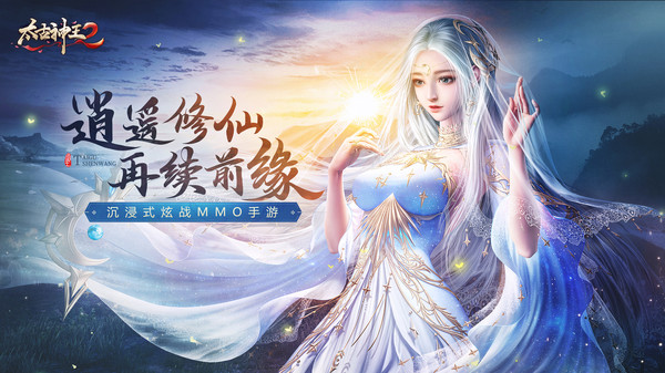 太古神王2-神装秒爆游戏截图2
