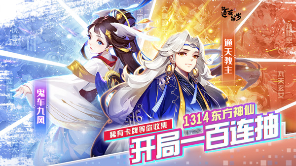 道友请留步游戏截图