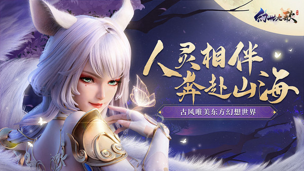 幻世九歌-神装高爆游戏截图