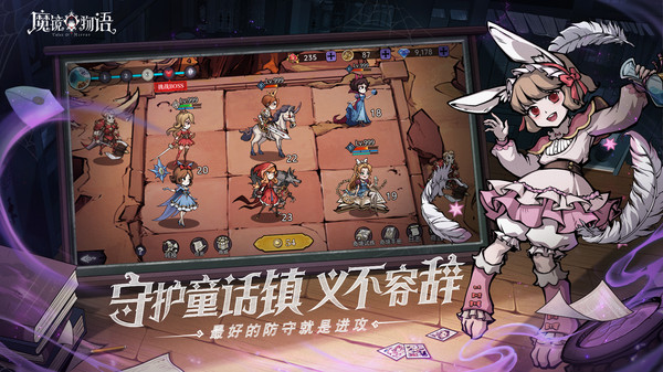 魔镜物语-免费领取100抽游戏截图
