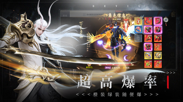 坠星大陆-暗黑魔幻传奇高爆手游游戏截图
