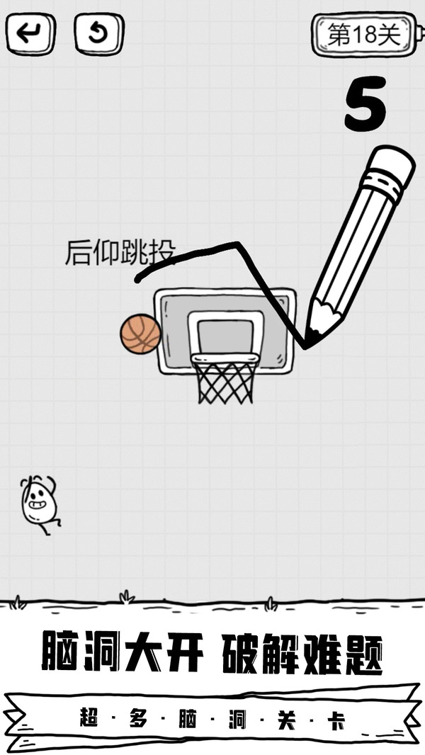 放开茶叶蛋游戏截图3