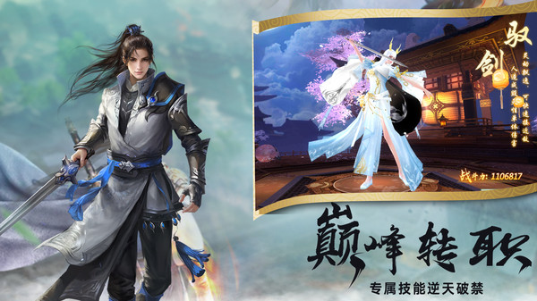 墨香传-武侠战江湖游戏截图3