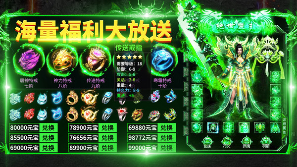 烈焰封神-超变打金传奇游戏截图