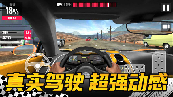 真实模拟赛车游戏截图2