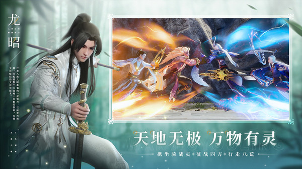 幻世九歌-神装高爆游戏截图