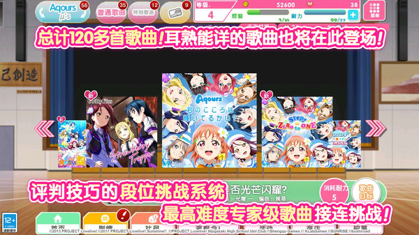 学园偶像祭2-课题大作战游戏截图4
