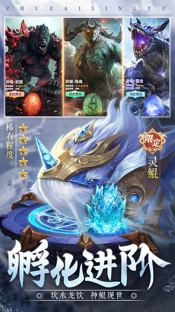 诸神之怒-山海经异兽回合卡牌游戏截图3