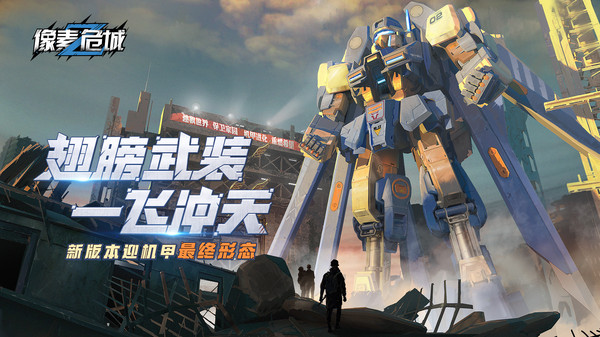 像素危城游戏截图