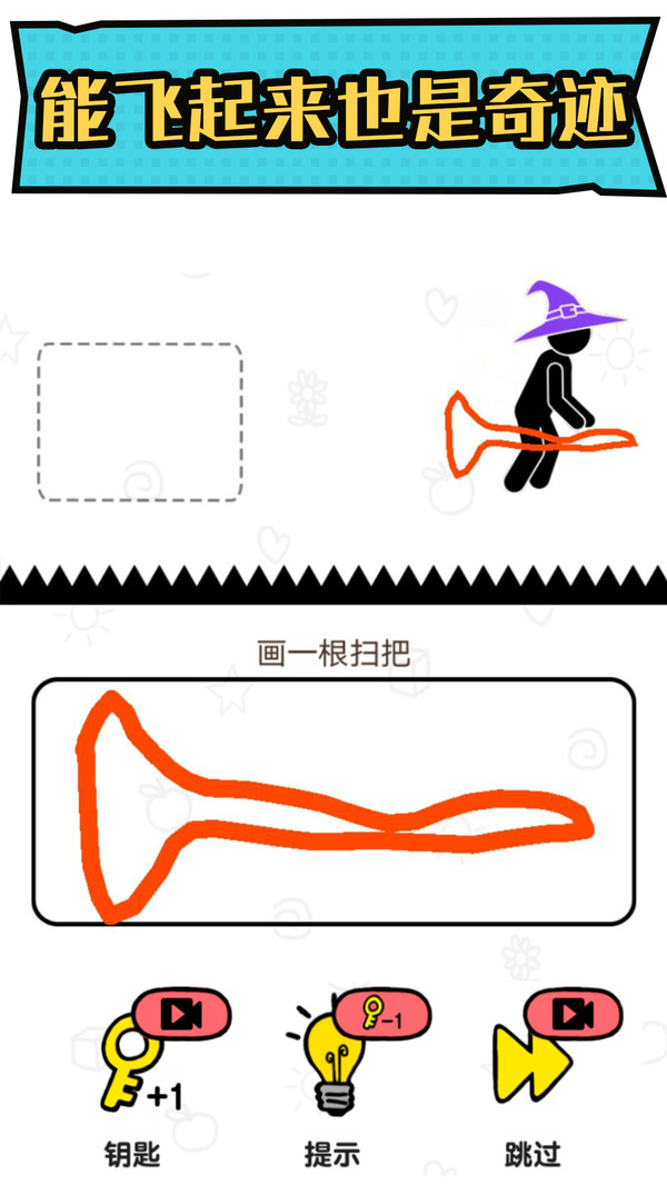 火柴人冒险游戏截图4