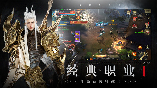 坠星大陆-暗黑魔幻传奇高爆手游游戏截图