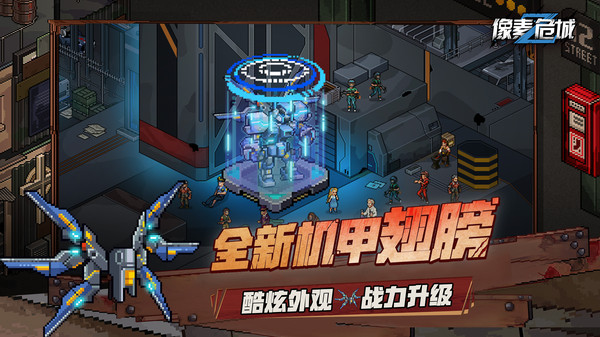 像素危城游戏截图