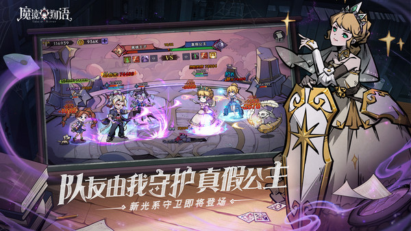 魔镜物语-免费领取100抽游戏截图