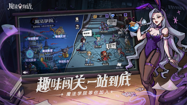 魔镜物语-免费领取100抽游戏截图
