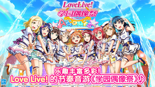 学园偶像祭2-课题大作战游戏截图2