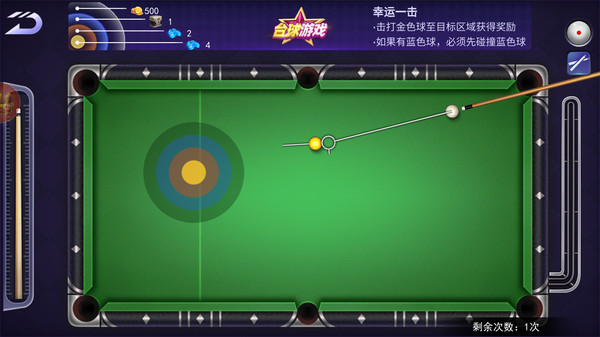 台球游戏截图5