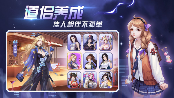 超凡之路-周末活动来袭！游戏截图5