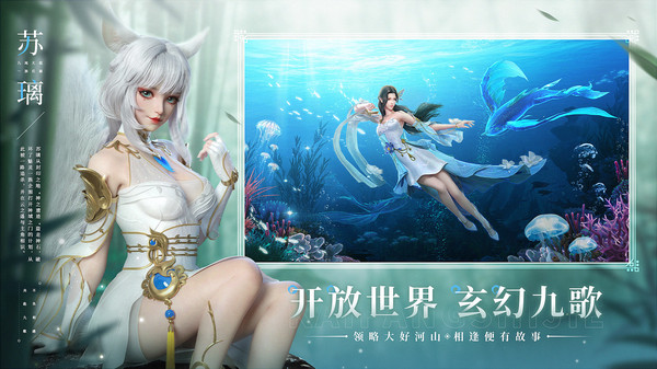 幻世九歌-神装高爆游戏截图