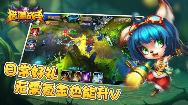 猎魔战争游戏截图
