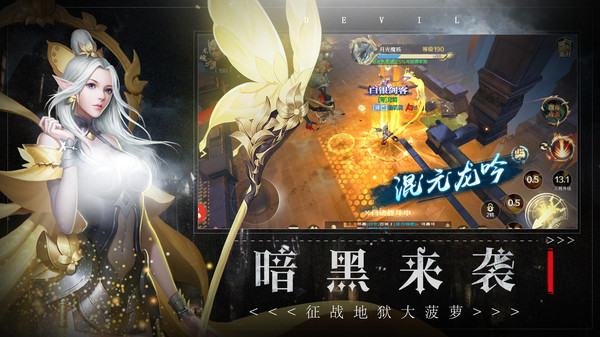 坠星大陆-暗黑魔幻传奇高爆手游游戏截图