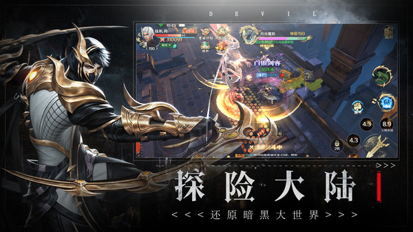 坠星大陆-暗黑魔幻传奇高爆手游游戏截图