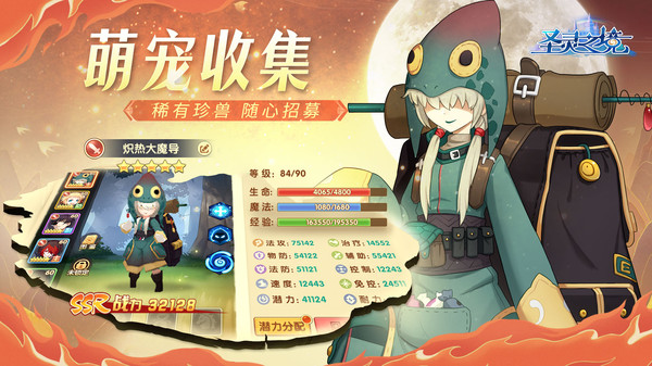 圣灵之境游戏截图4